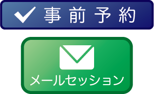 各お申し込みページへリンク