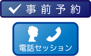 各お申し込みページへリンク