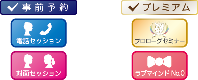 各お申し込みページへリンク