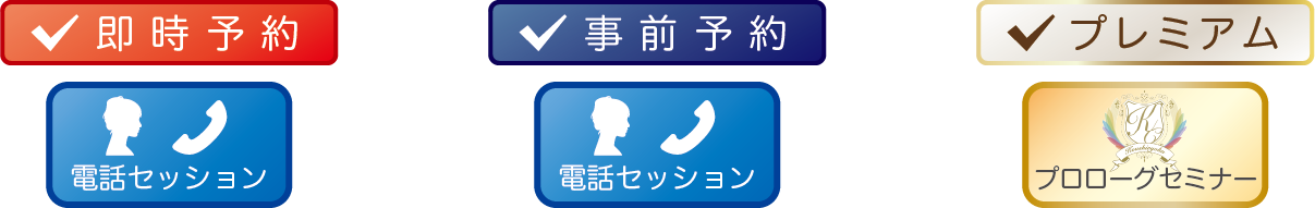 各お申し込みページへリンク