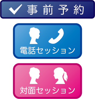各お申し込みページへリンク