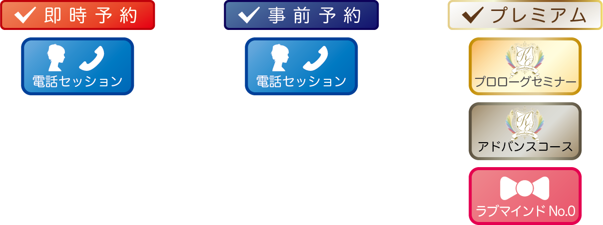 各お申し込みページへリンク