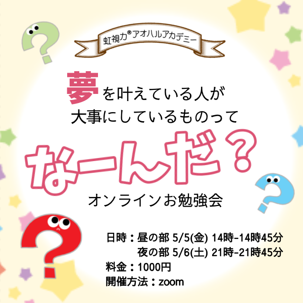 【村上瞳のブログ】叶えちゃう人の秘密🤫